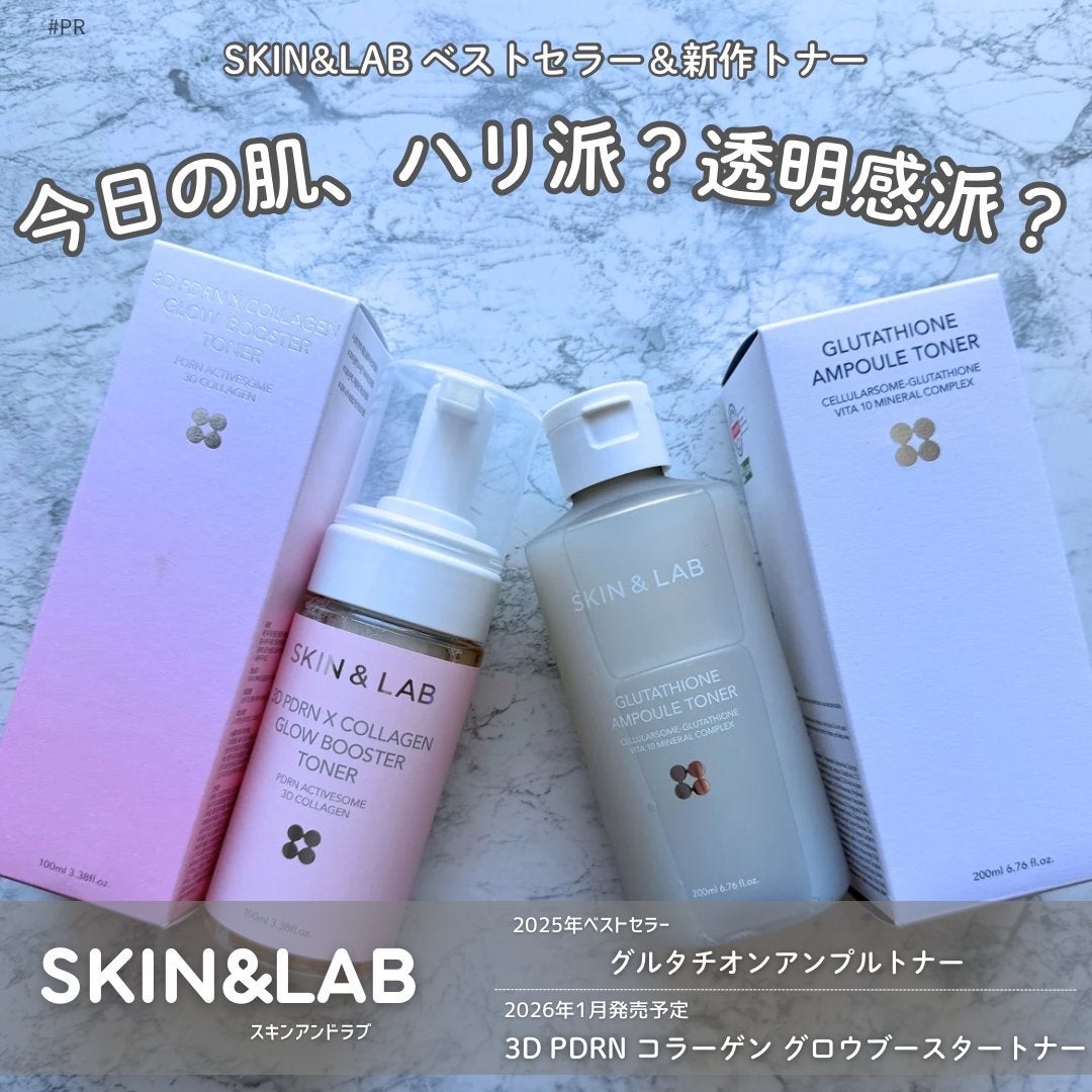 3D PDRN コラーゲングロウブースタートナー/SKIN&LAB/ブースター・導入液を使ったクチコミ（1枚目）