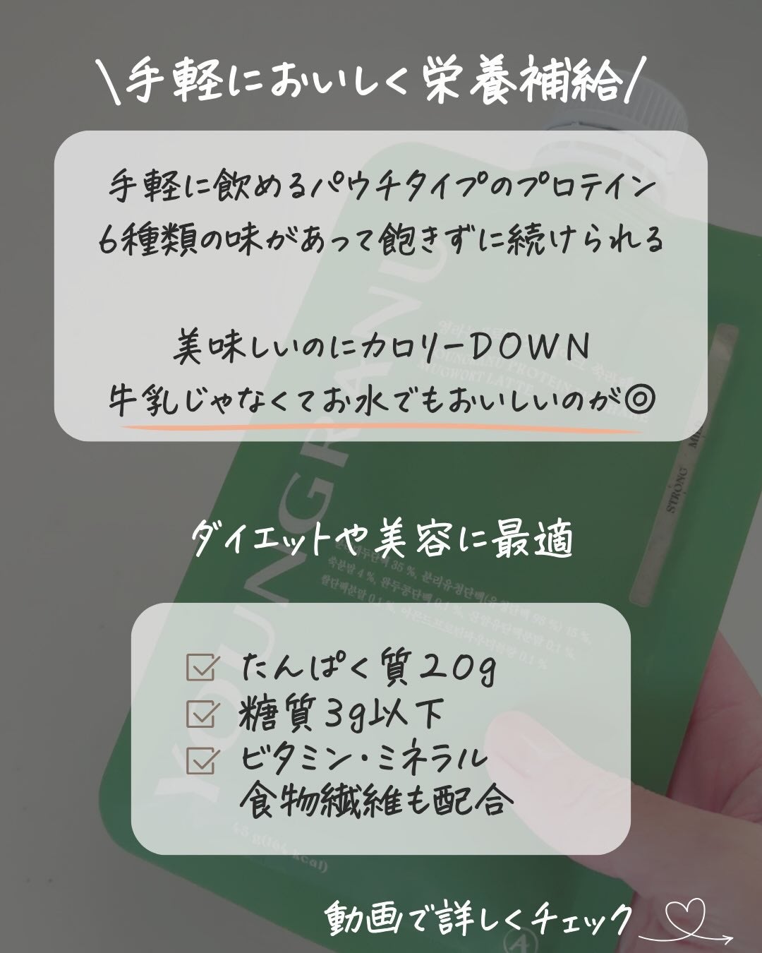 ヨンラニュープロテインフィットシェイク/ESTHER FORMULA/その他食品を使ったクチコミ(2枚目)