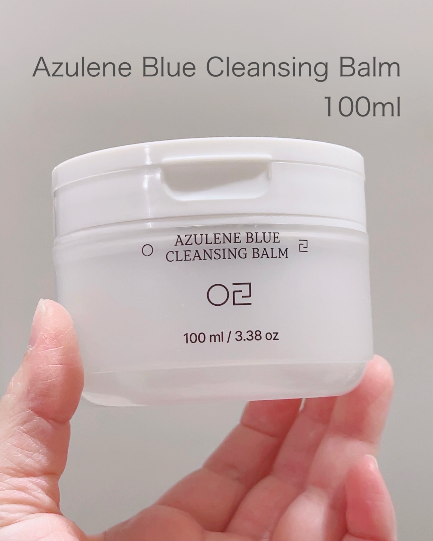 アズレンブルークレンジングバーム/原料工房/クレンジングバームを使ったクチコミ（2枚目）