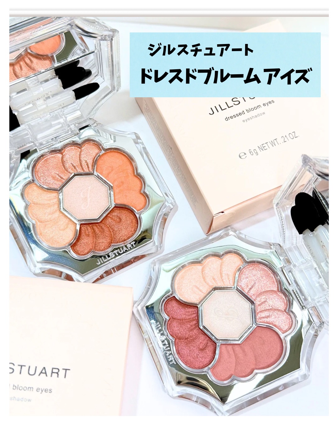 ジルスチュアート　ドレスドブルーム アイズ/JILL STUART/アイシャドウパレットを使ったクチコミ（2枚目）