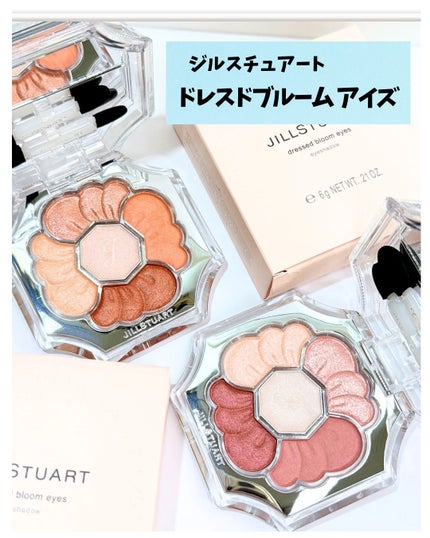 ジルスチュアート ドレスドブルーム アイズ/JILL STUART/アイシャドウパレットを使ったクチコミ(2枚目)