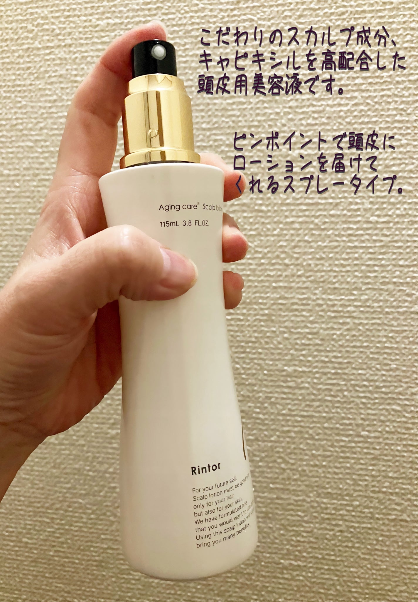 スカルプローション/Rintor/頭皮ローションを使ったクチコミ(2枚目)