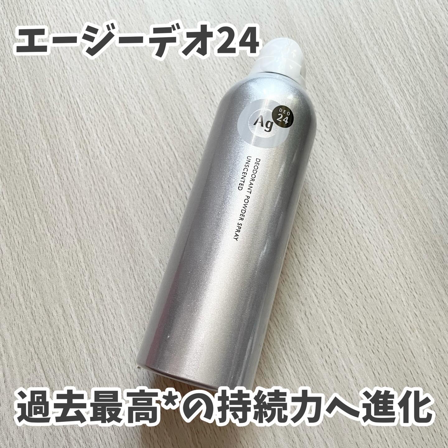 デオドラントスプレー（無香性）/エージーデオ24/デオドラント・制汗剤を使ったクチコミ（1枚目）