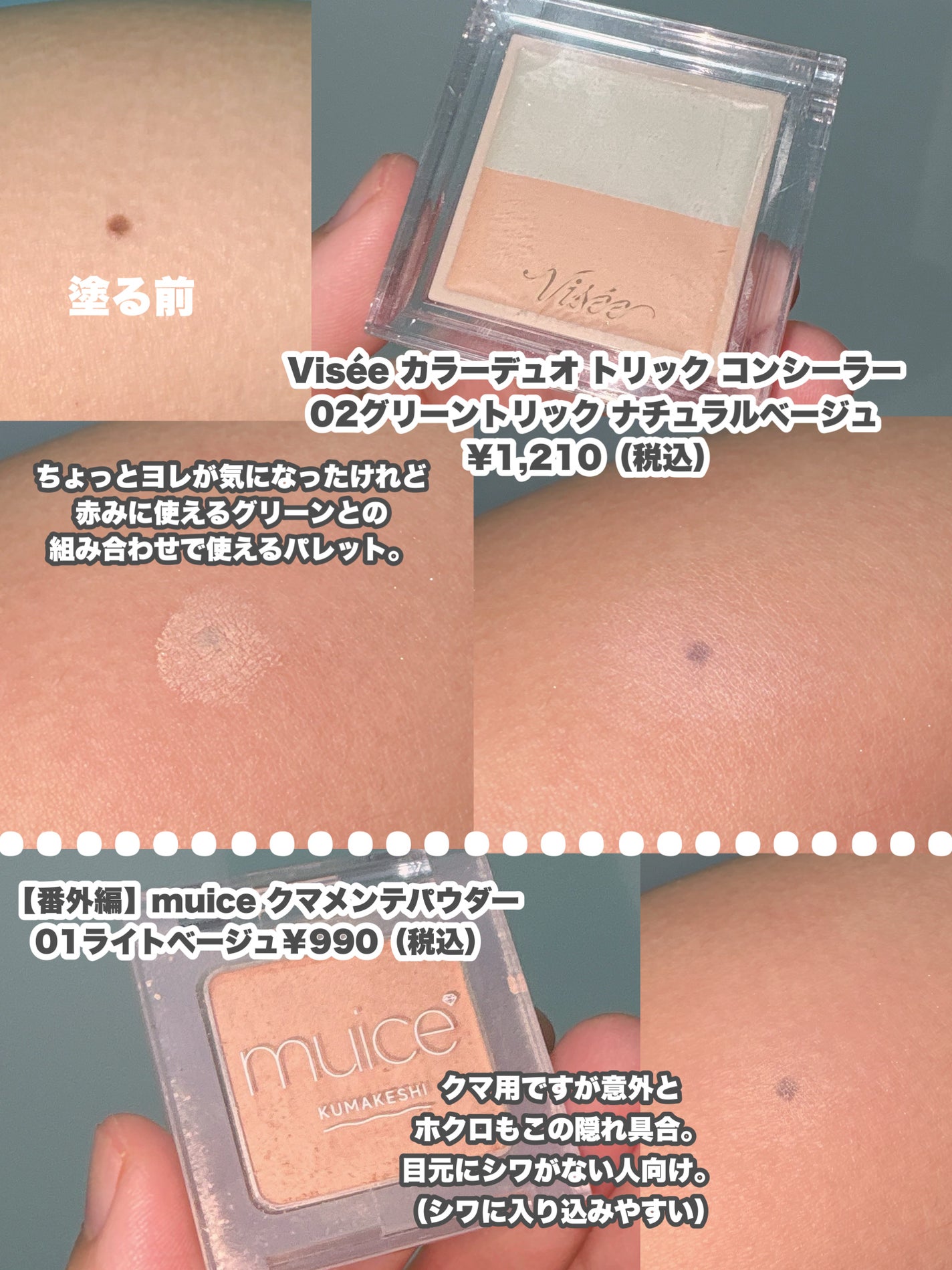 ラディアントクリーミーコンシーラー/NARS/リキッドコンシーラーを使ったクチコミ(9枚目)