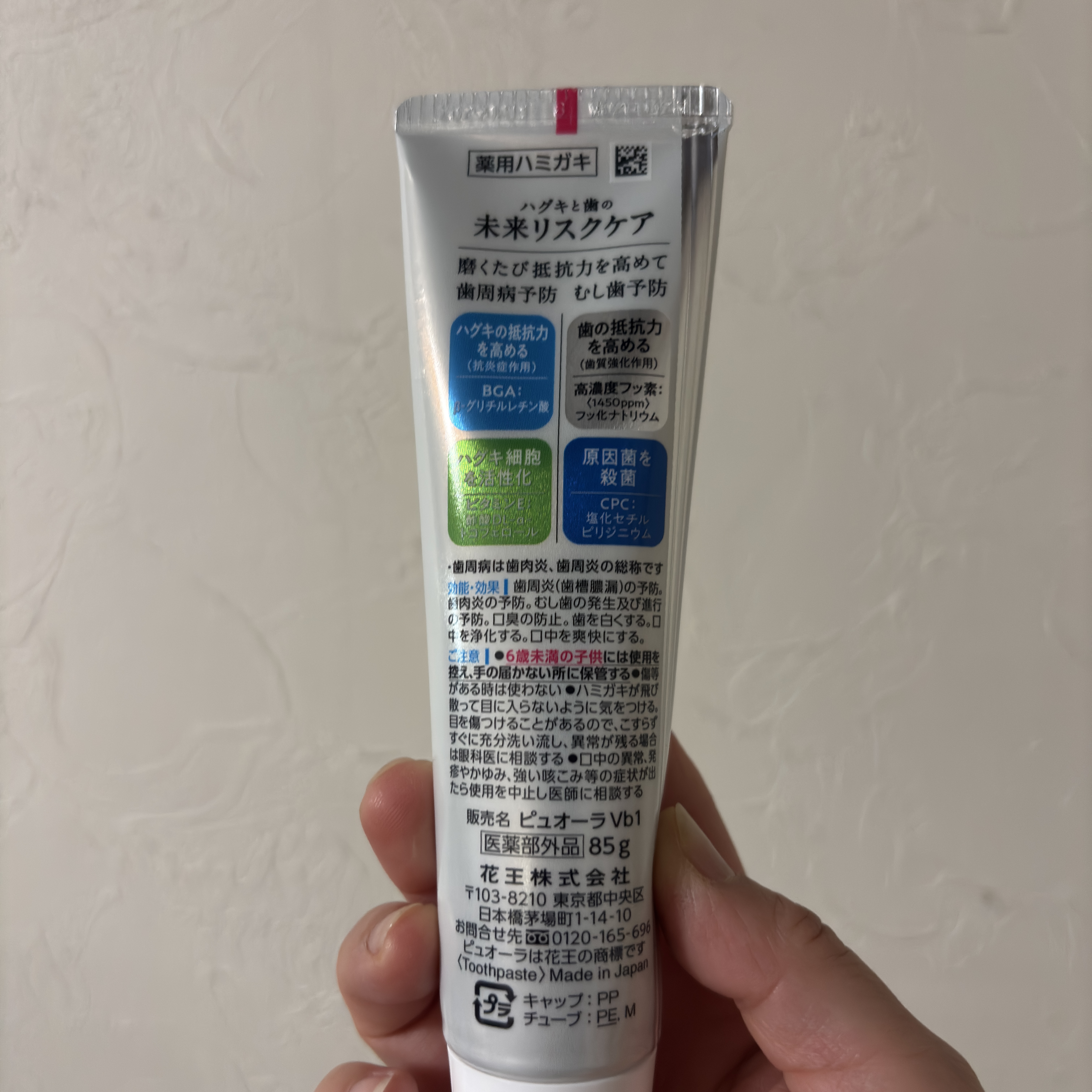 ピュオーラ36500 薬用マルチケアペーストハミガキ/ピュオーラ/歯磨き粉を使ったクチコミ（2枚目）