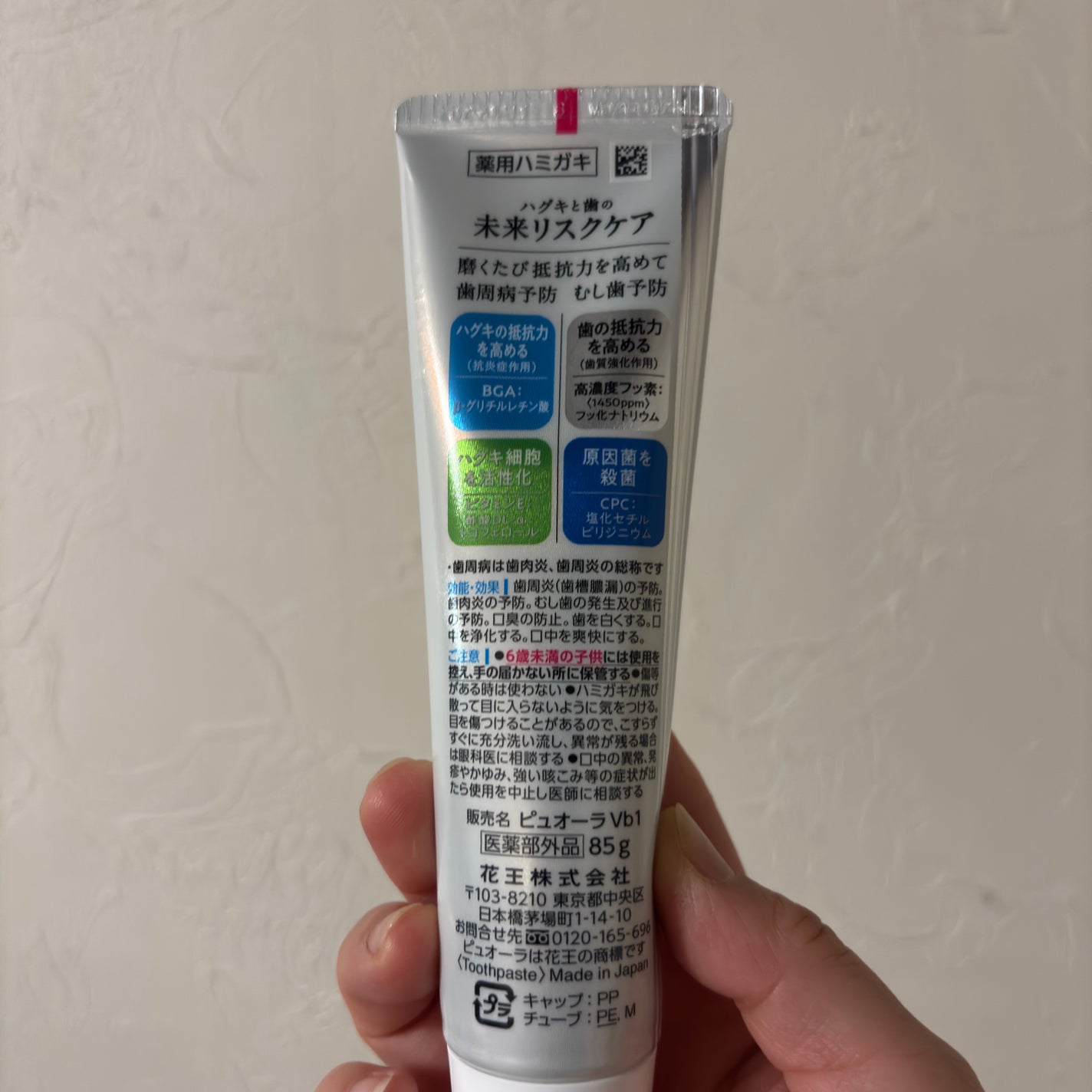 ピュオーラ36500 薬用マルチケアペーストハミガキ/ピュオーラ/歯磨き粉を使ったクチコミ(2枚目)