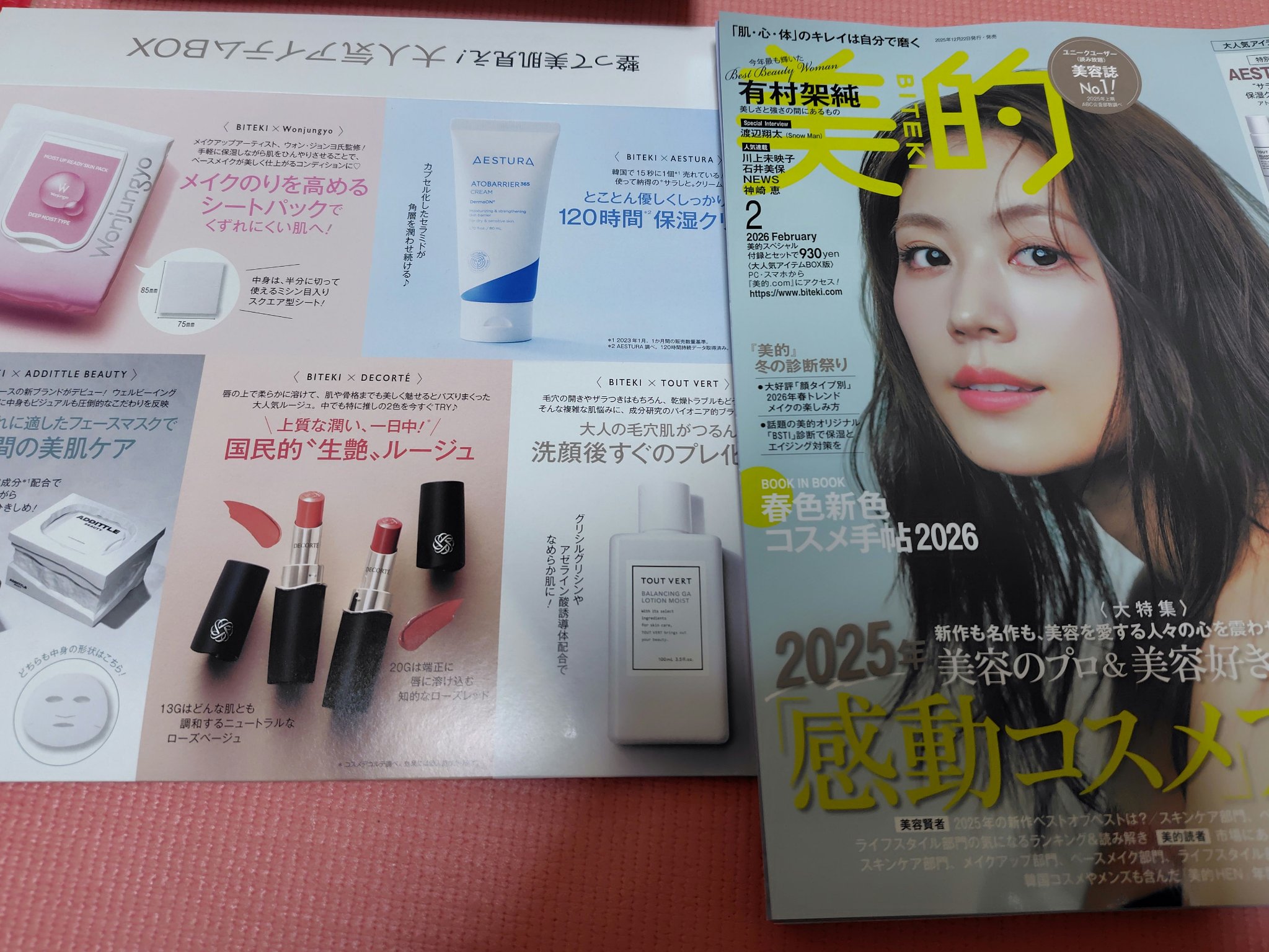 エーエムウェイクアップマスクボックス/ADDITTLE BEAUTY/シートマスク・パックを使ったクチコミ（1枚目）