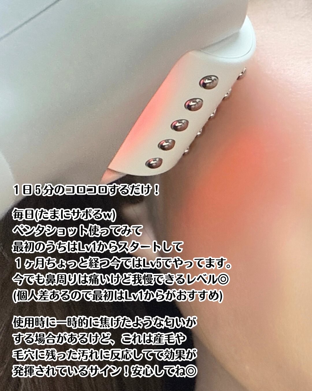 ペンタショット/CELORABY/美顔器・マッサージを使ったクチコミ（2枚目）