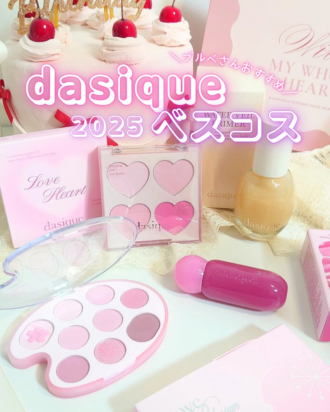 ジューシーデューイグロウティント/dasique/リップティントを使ったクチコミ（1枚目）