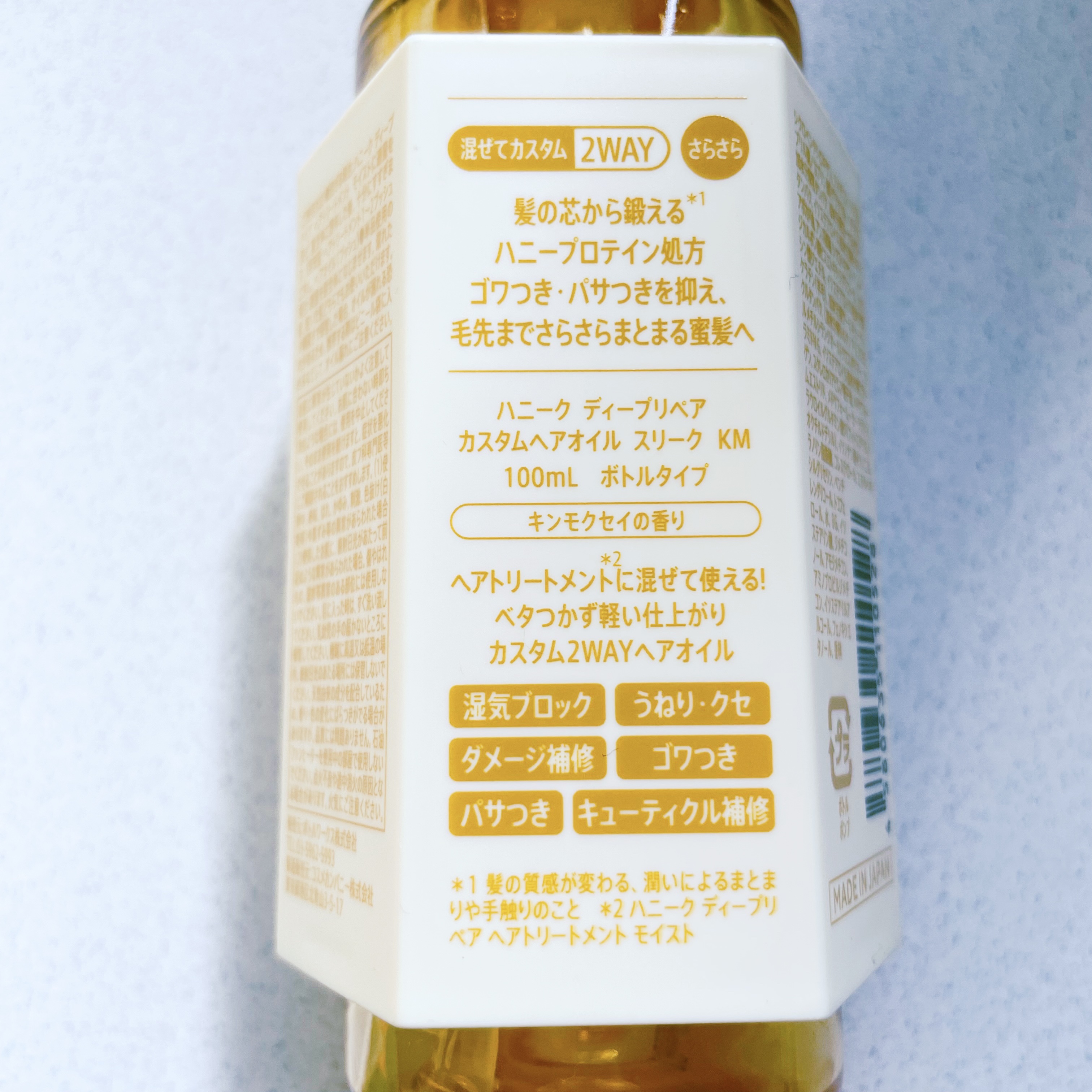 ディープリペア カスタムヘアオイル スリーク/ハニーク/ヘアオイルを使ったクチコミ（3枚目）