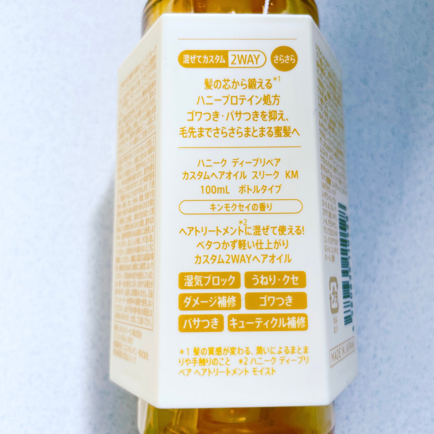 ディープリペア カスタムヘアオイル スリーク/ハニーク/ヘアオイルを使ったクチコミ(3枚目)