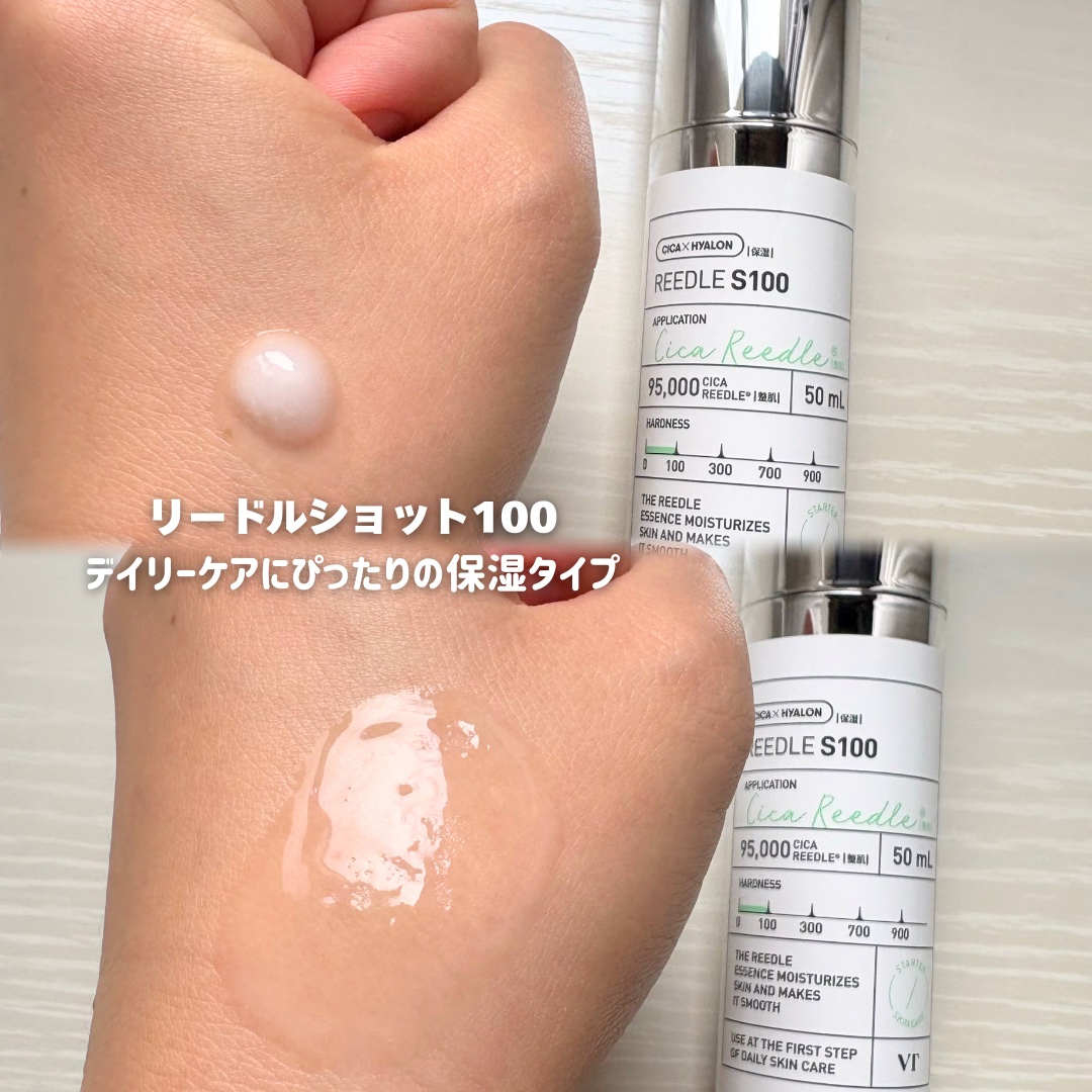 リードルショット100/VT/美容液を使ったクチコミ（2枚目）