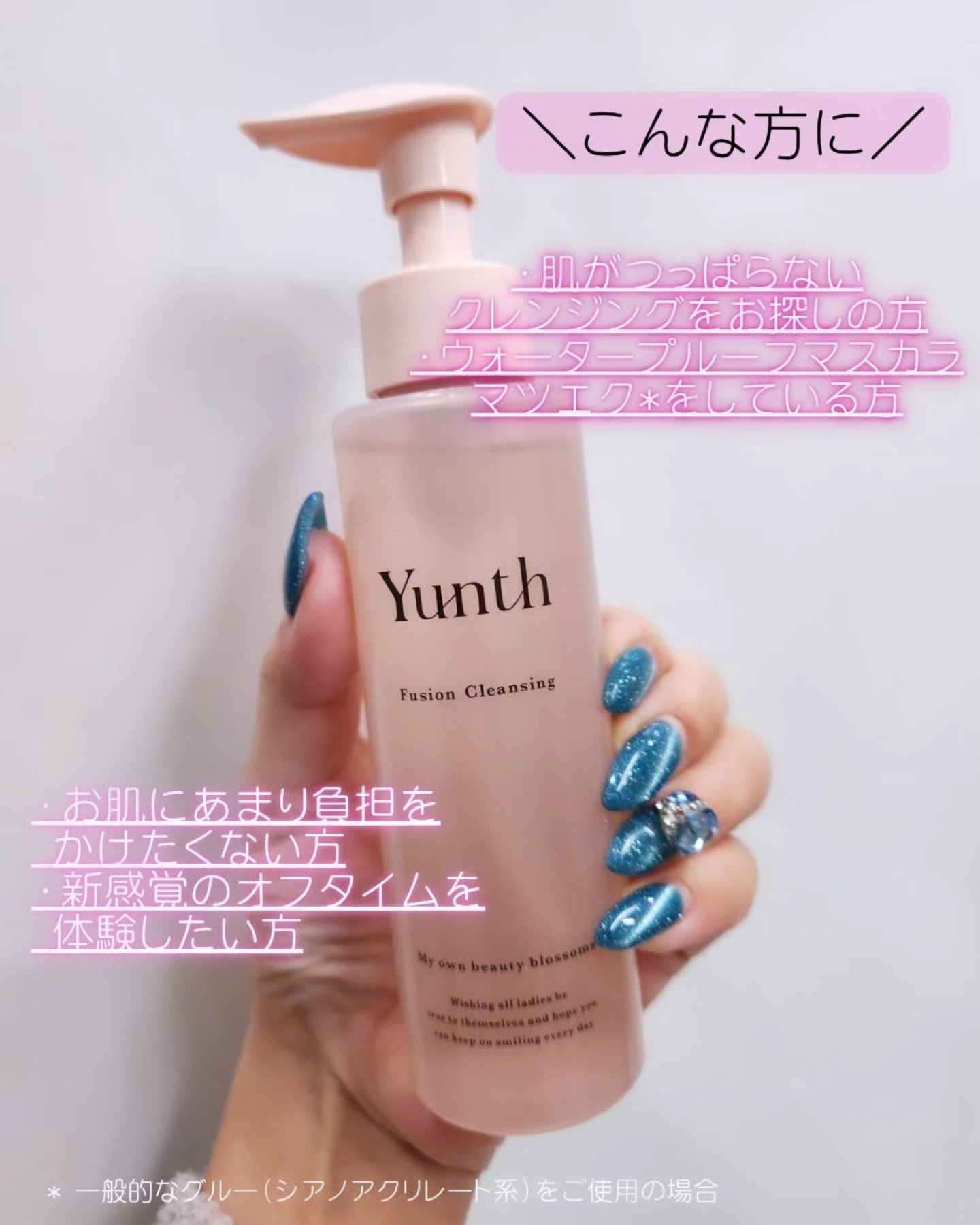 Yunth フュージョンクレンジング/Yunth/オイルクレンジングを使ったクチコミ（2枚目）