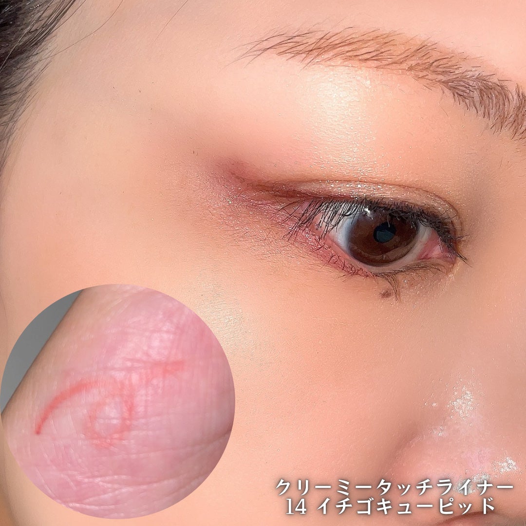 クリーミータッチライナー/キャンメイク/ジェルアイライナーを使ったクチコミ(9枚目)