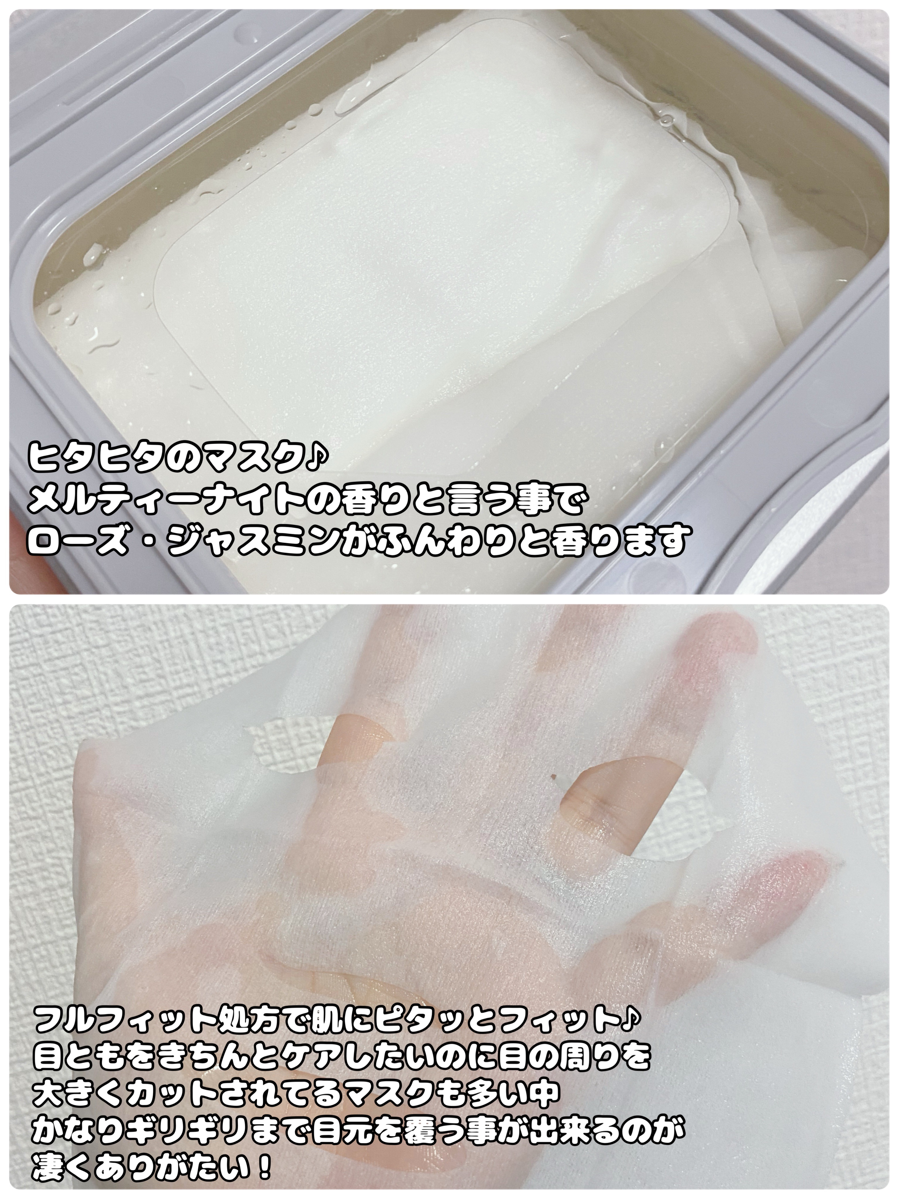 サボリーノ メガショット 夜用白玉美容マスク/サボリーノ/シートマスク・パックを使ったクチコミ（2枚目）