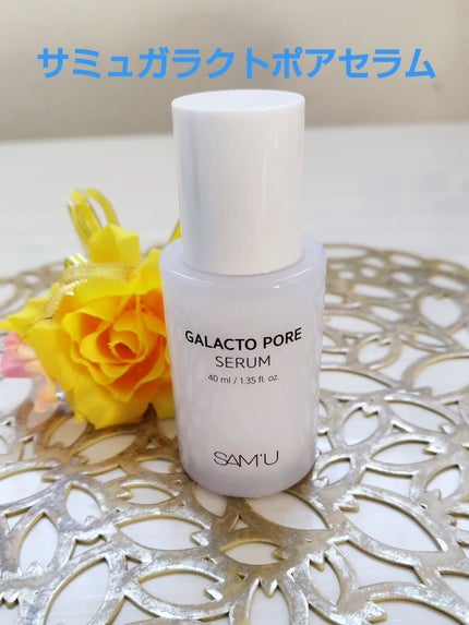 サミュ ガラクトポア セラム/SAM'U/美容液を使ったクチコミ(1枚目)