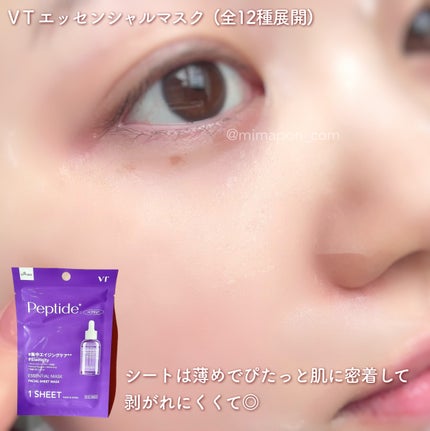 VT エッセンシャルマスク/DAISO/シートマスク・パックを使ったクチコミ(2枚目)