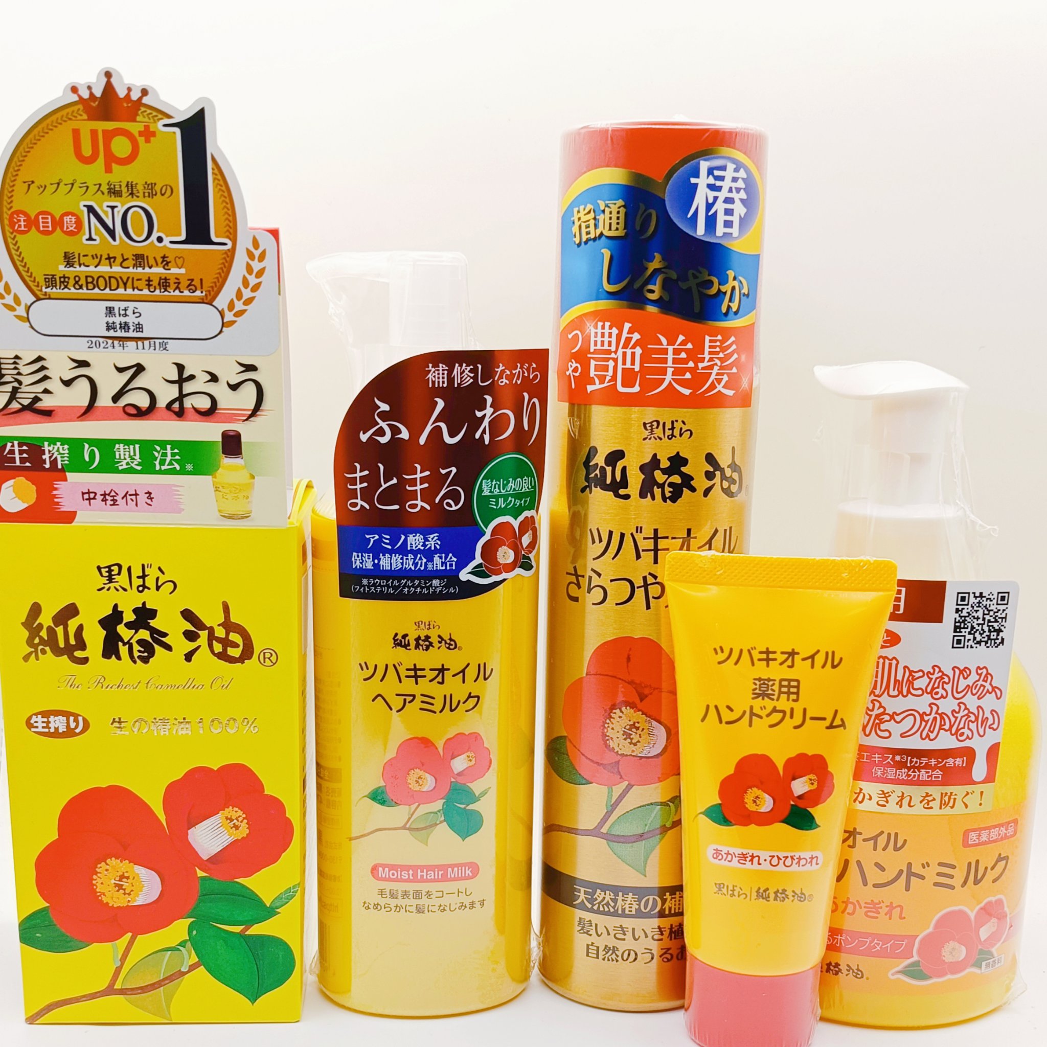 黒ばら　純椿油/黒ばら本舗/ヘアオイルを使ったクチコミ（1枚目）