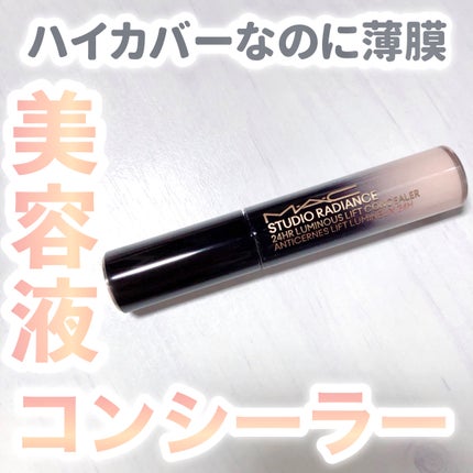 スタジオ ラディアンス 24 ルミナス コンシーラー/M・A・C/リキッドコンシーラーを使ったクチコミ(1枚目)