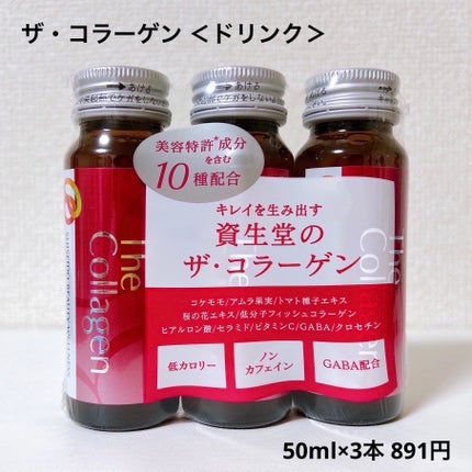 ザ・コラーゲン <ドリンク> /ザ・コラーゲン/美容ドリンクを使ったクチコミ(3枚目)