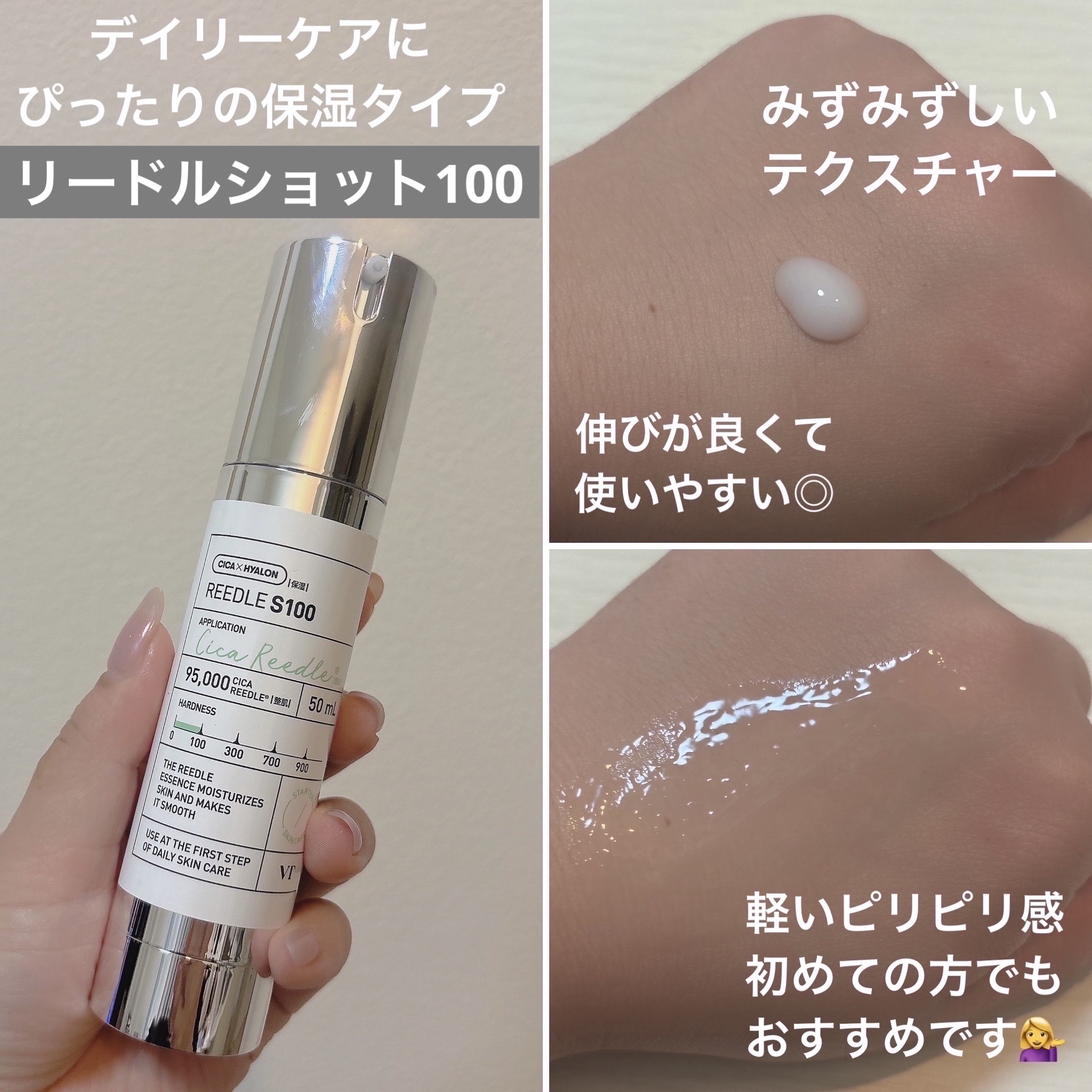 リードルショット300/VT/美容液を使ったクチコミ（3枚目）