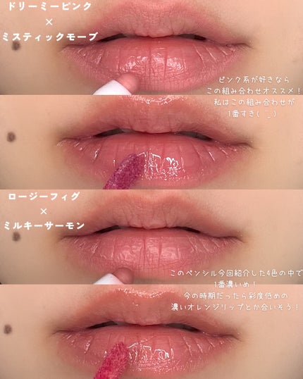 ドットオンムードワンウェイグロイティント/Heart Percent/リップティントを使ったクチコミ(4枚目)