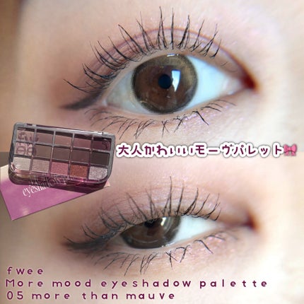 フィー モアムードアイパレット/fwee/アイシャドウパレットを使ったクチコミ(1枚目)