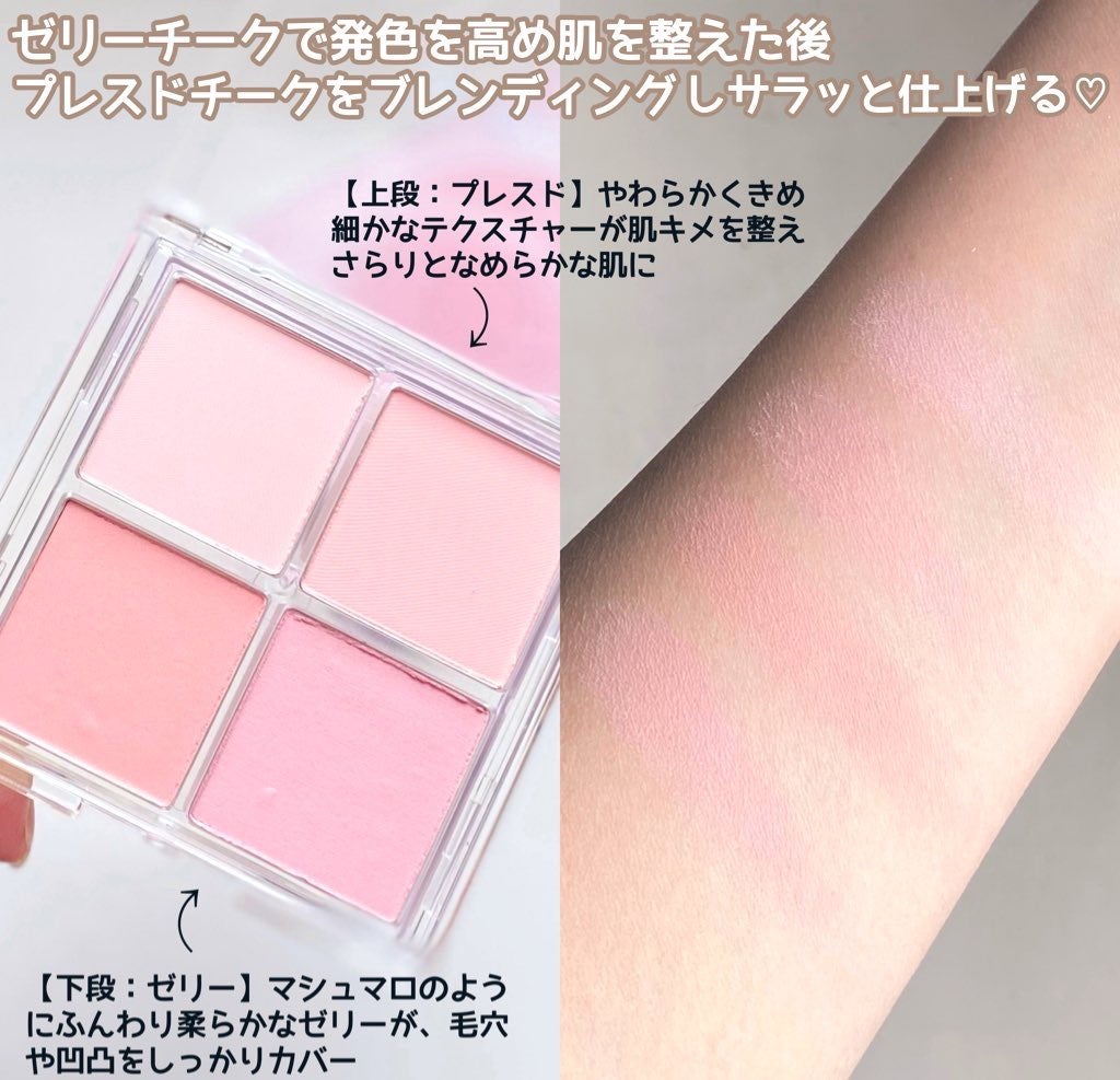 ミックスマッチチークパレット/be aube/パウダーチークを使ったクチコミ(2枚目)