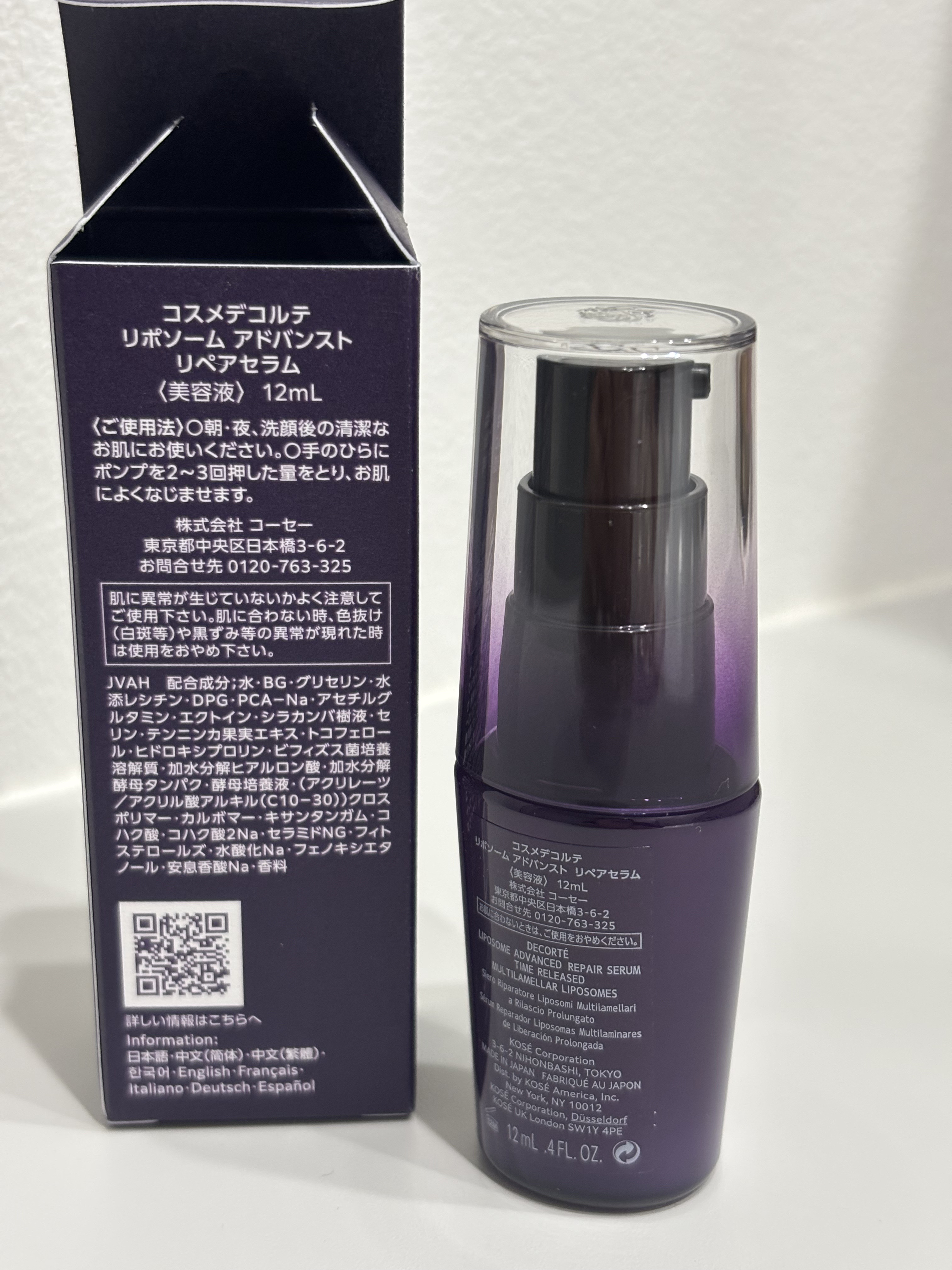 リポソーム アドバンスト　リペアセラム/DECORTÉ/美容液を使ったクチコミ（2枚目）