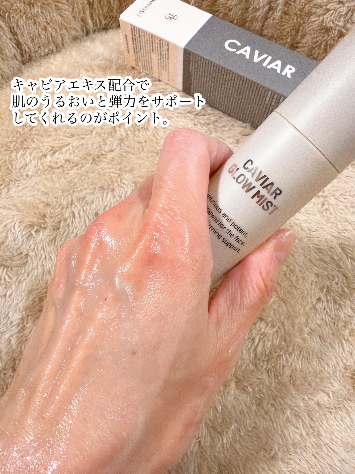 トゥウェンティーケー キャビアグロウミストスプレー/Twentykei/フィックスミストを使ったクチコミ(4枚目)