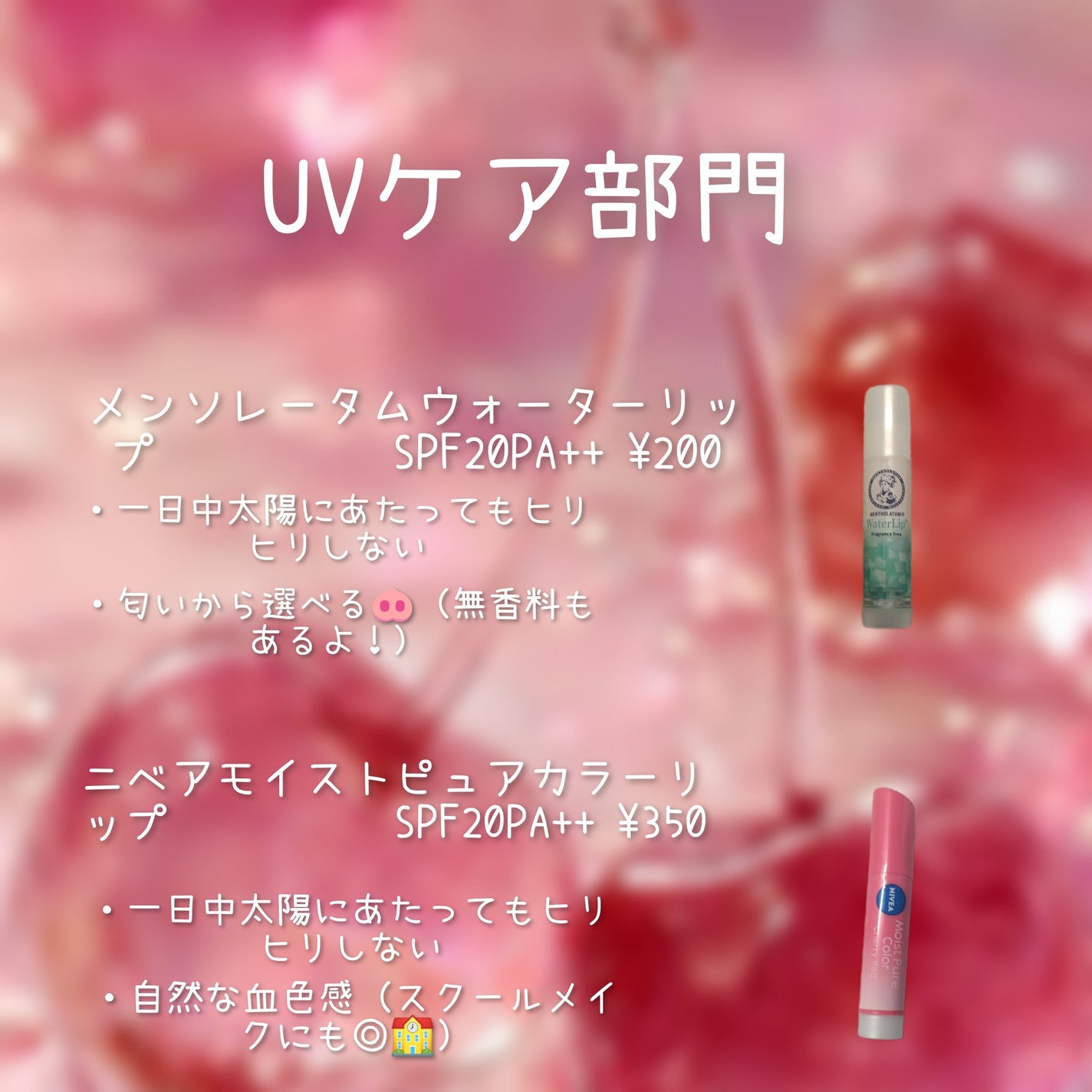 モイストピュアカラーリップ/ニベア/リップクリームを使ったクチコミ(2枚目)