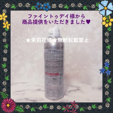 デオドラントスプレー(無香性)/エージーデオ24/デオドラント・制汗剤を使ったクチコミ(3枚目)