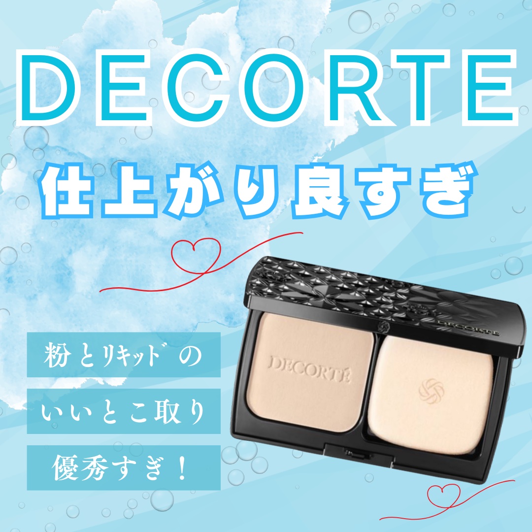 ゼン ウェア パウダーファンデーション/DECORTÉ/パウダーファンデーションを使ったクチコミ（1枚目）