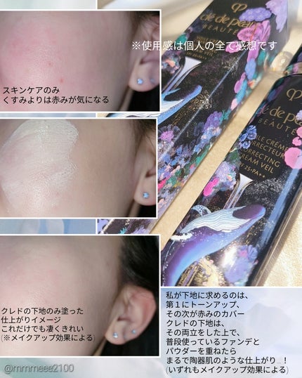 ヴォワールコレクチュールn/クレ・ド・ポー ボーテ/化粧下地を使ったクチコミ(3枚目)