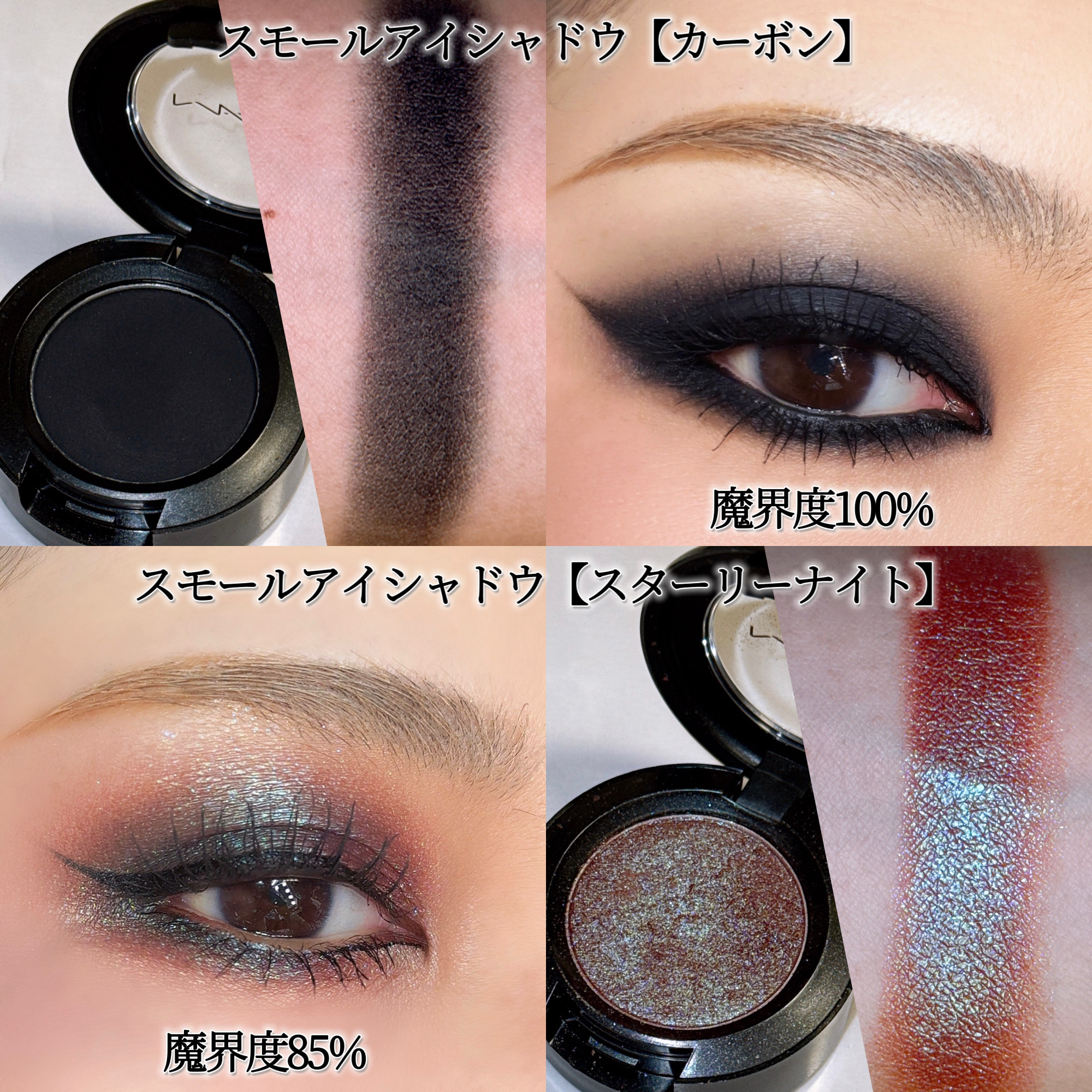 スモール アイシャドウ/M・A・C/単色アイシャドウを使ったクチコミ（3枚目）