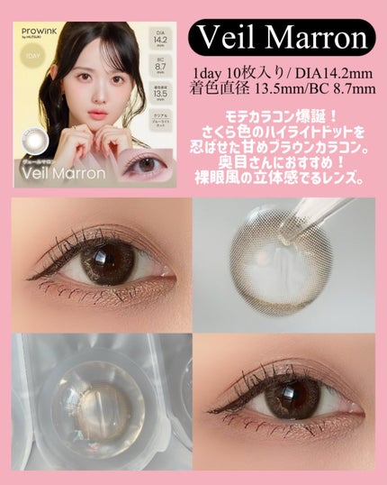 ProWink 1day/ProWink/ワンデー(1DAY)カラコンを使ったクチコミ(4枚目)