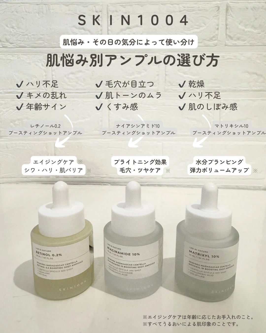 レチノール 0.2 ブースティングショット アンプル/SKIN1004/美容液を使ったクチコミ(4枚目)