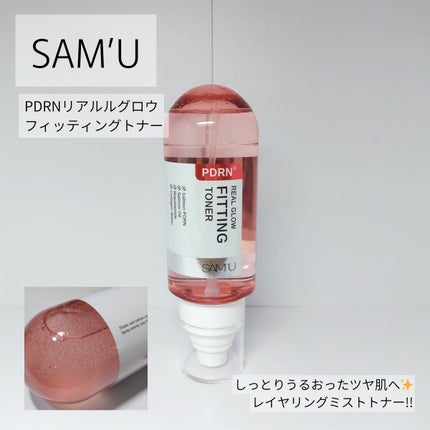 PDRNリアルグロウフィッティングトナー/SAM'U/ミスト状化粧水を使ったクチコミ(1枚目)