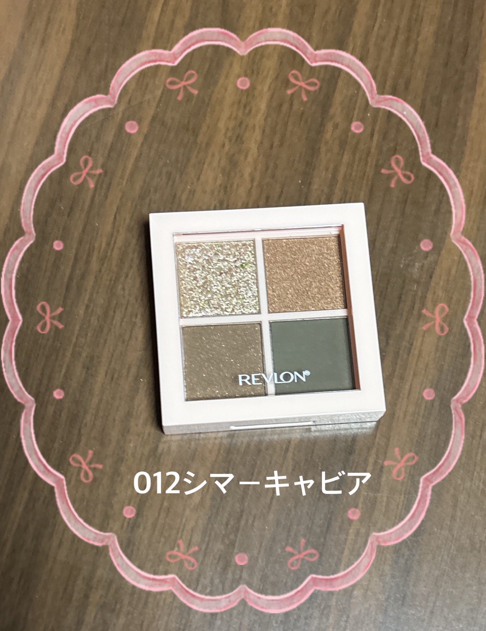 レブロン ダズル アイシャドウ クアッド/REVLON/アイシャドウパレットを使ったクチコミ（1枚目）