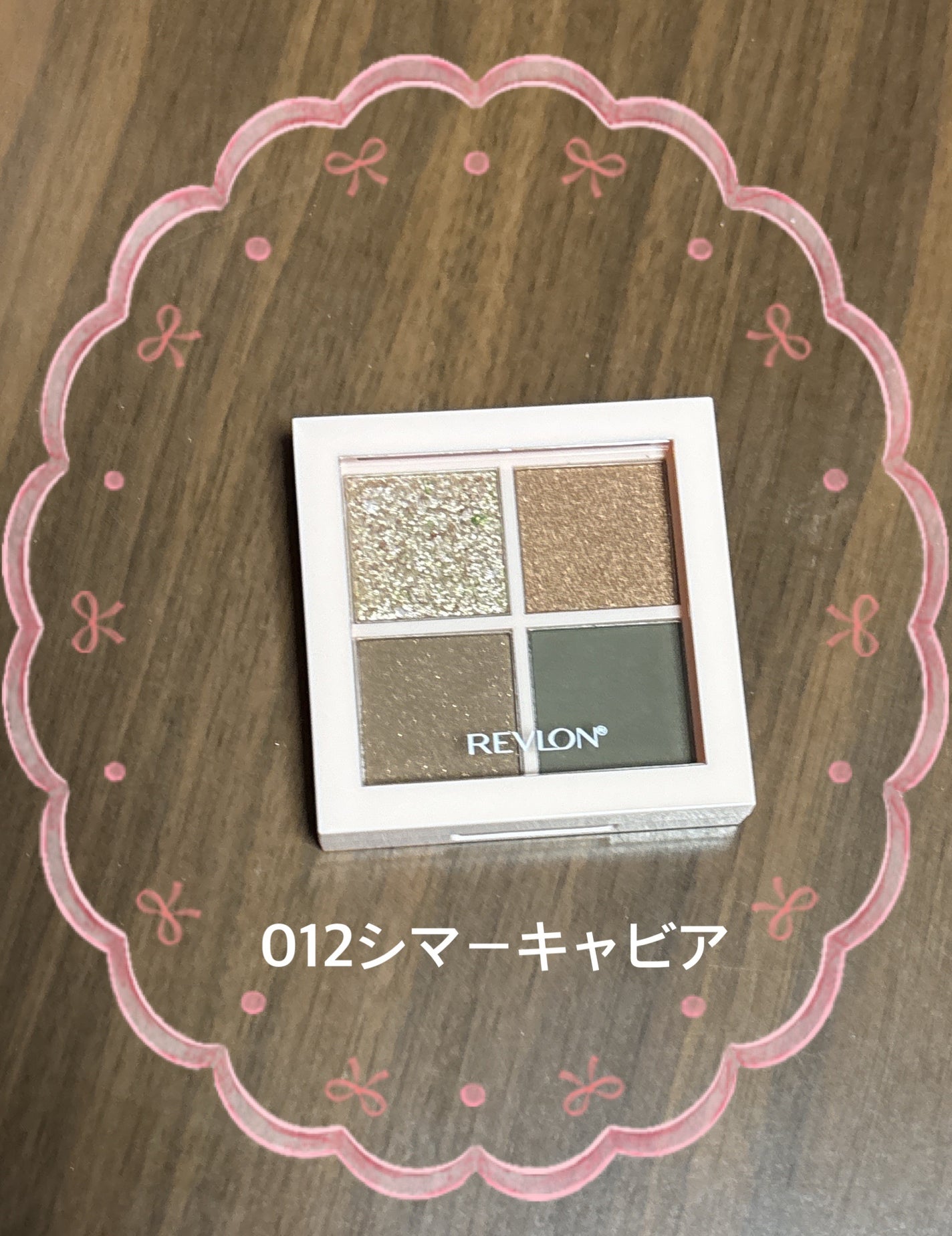 レブロン ダズル アイシャドウ クアッド/REVLON/アイシャドウパレットを使ったクチコミ(1枚目)