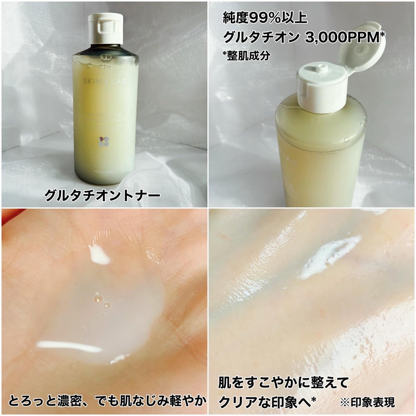 グルタチオンアンプルトナー/SKIN&LAB/化粧水を使ったクチコミ(2枚目)