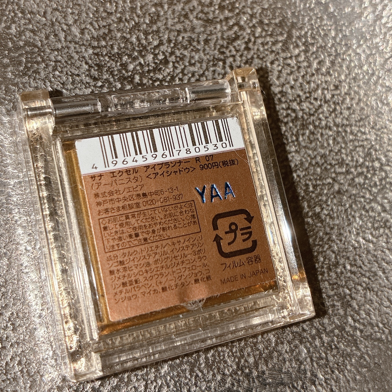 アイプランナー/excel/単色アイシャドウを使ったクチコミ（3枚目）