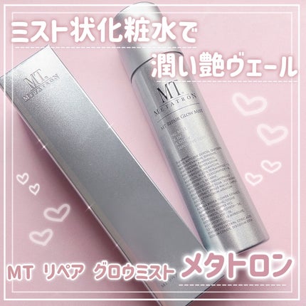 MT リペア グロウ ミスト/MTメタトロン/ミスト状化粧水を使ったクチコミ(1枚目)