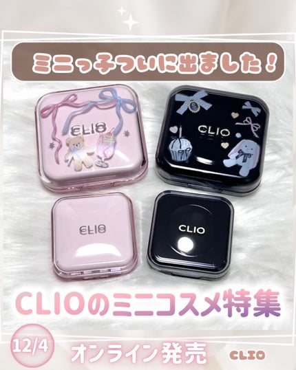 キルカバー メッシュ グロウ エッセンシャル クッション/CLIO/クッションファンデーションを使ったクチコミ(1枚目)