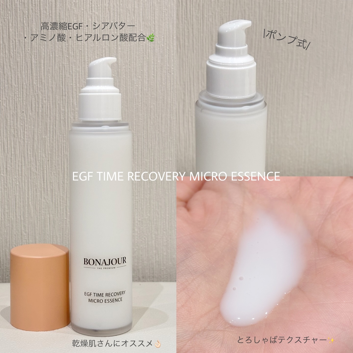 イージーエフタイムリカバリーマイクロエッセンス/Bonajour/美容液を使ったクチコミ（2枚目）