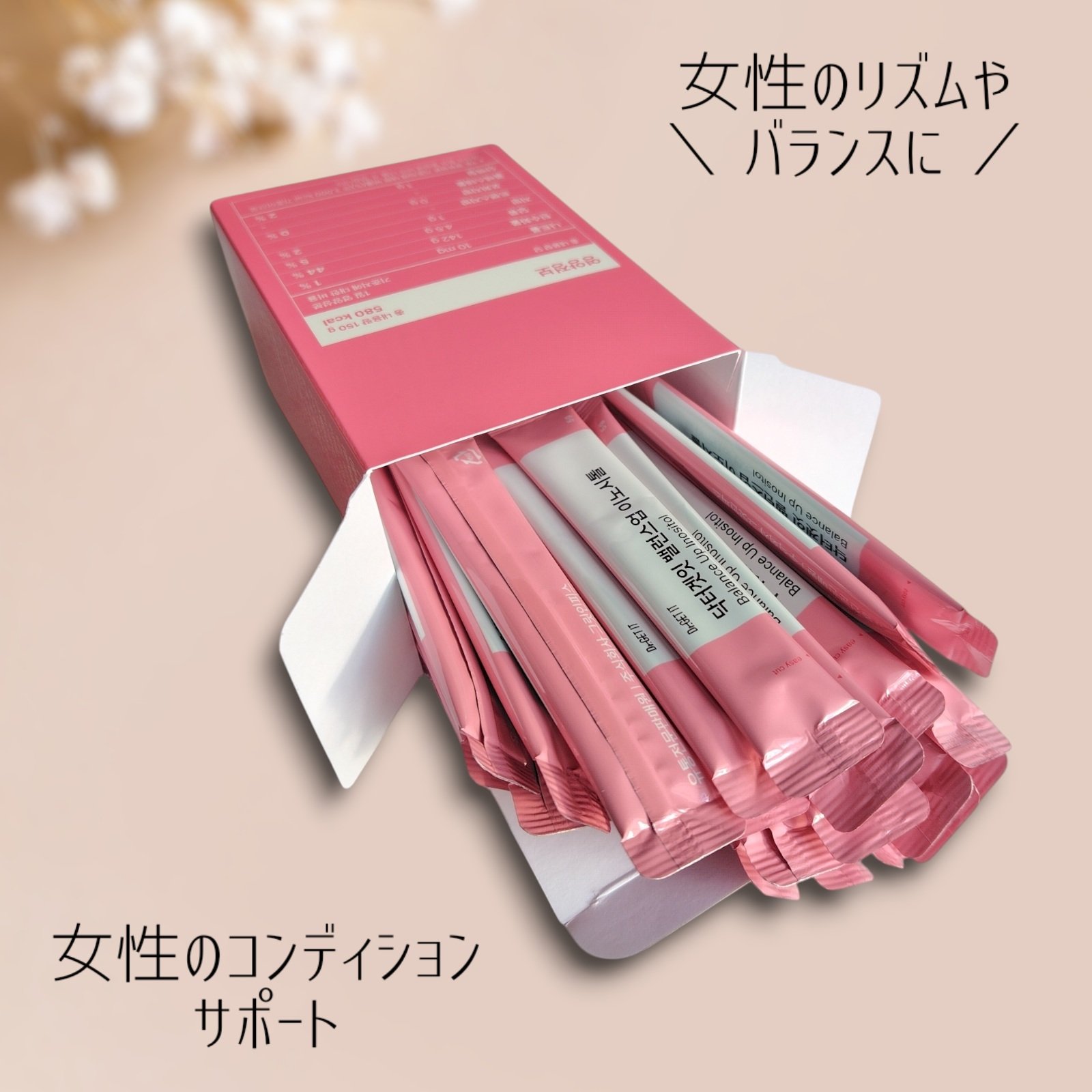 バランスアップイノシトール/DR.GET IT/美容サプリメントを使ったクチコミ（2枚目）