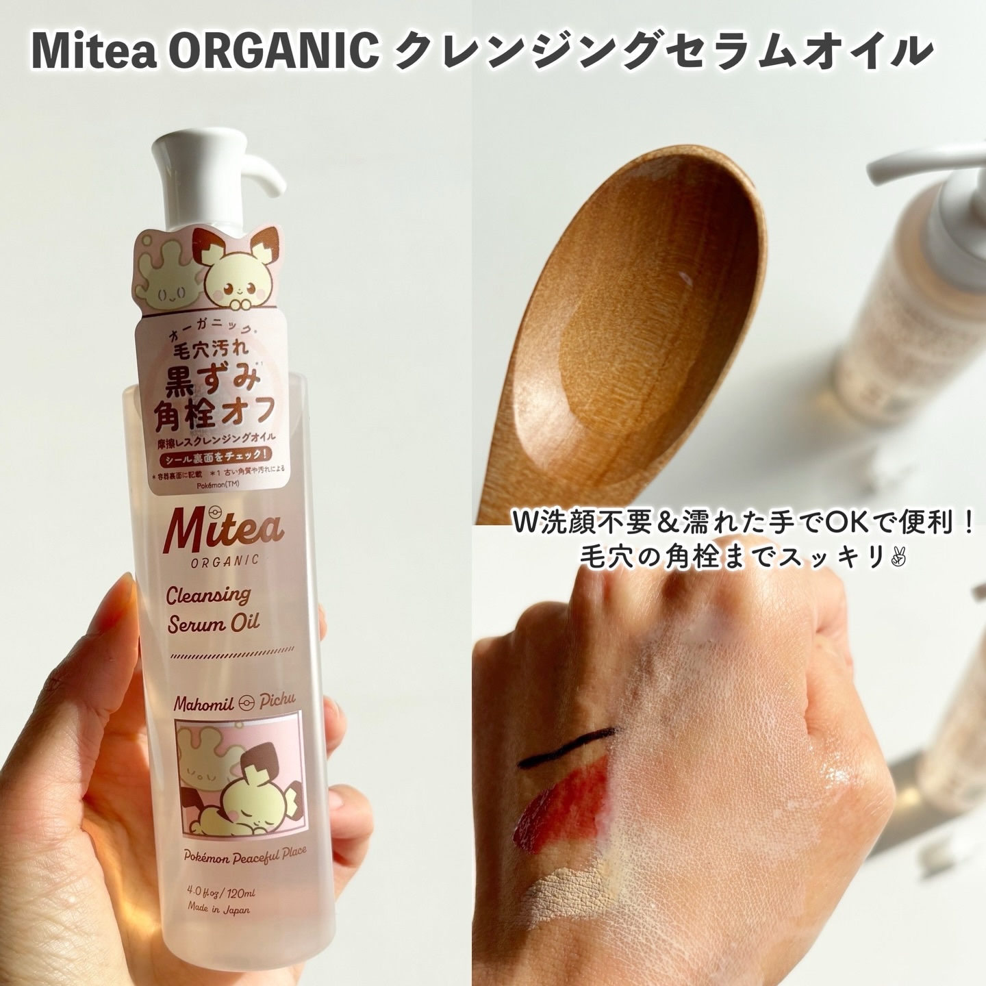 クレンジングセラムオイル /ミティア オーガニック/オイルクレンジングを使ったクチコミ（2枚目）
