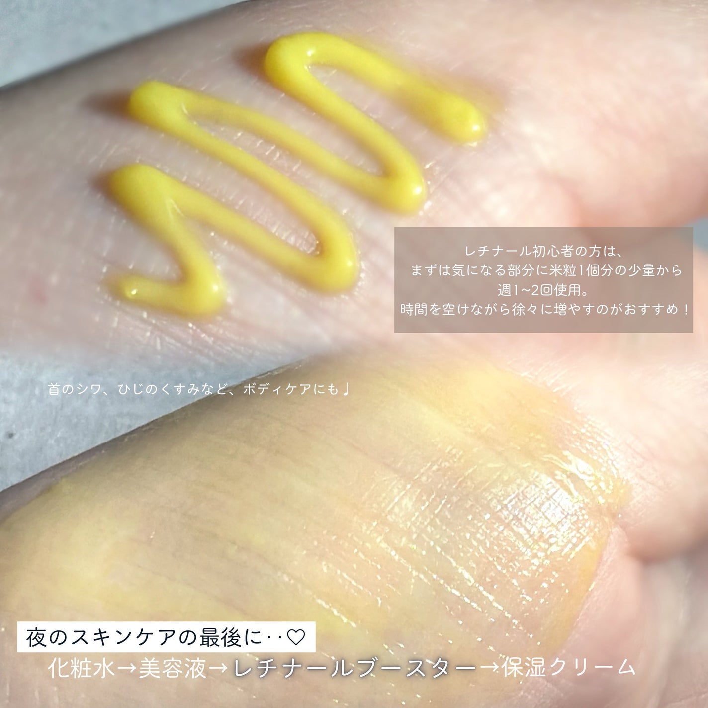 THE ビタA レチナールショット タイトニングブースター/celimax/ブースター・導入液を使ったクチコミ(3枚目)