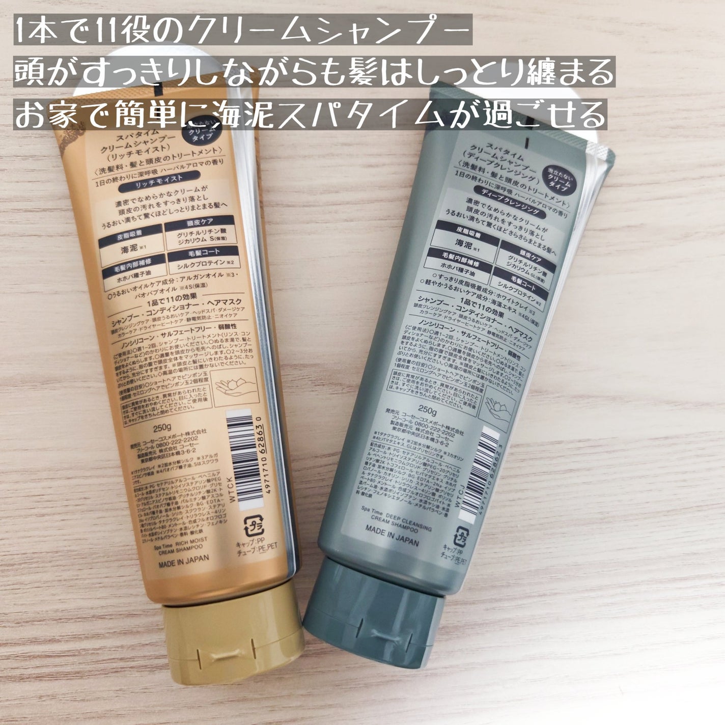 スパタイム クリームシャンプー (リッチモイスト)/Spa time/市販シャンプーを使ったクチコミ(2枚目)