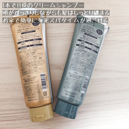 スパタイム クリームシャンプー (ディープクレンジング)/Spa time/市販シャンプーを使ったクチコミ(2枚目)